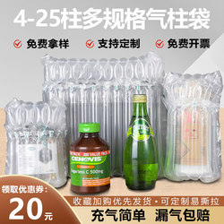 Honey Air Column Bag Shockproof Packaging Bag Bubble Column Express Packaging Cushioning Inflatable Bag Milk Powder Bubble Column Bag Air Column