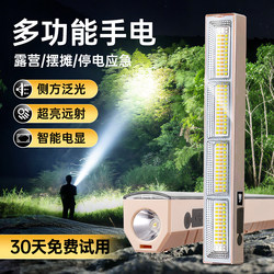 Multifunctional Flashlight, Strong Light, Rechargeable, Long Battery Life, Ultra-Bright, Outdoor Portable, Long-Range, Focused, Magnetic Work Light