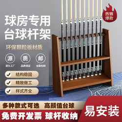 Billiard Cue Rack, Multi-Hole Floor-Standing Vertical Storage and Display Rack, Wall-Mounted Rack for Cue Storage