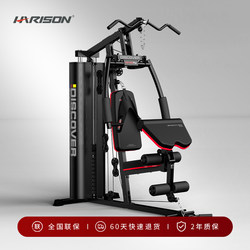 American Hanchen Multifunctional Comprehensive Training Device, a Complete Set of Integrated Sports Strength Fitness Equipment for Home Use