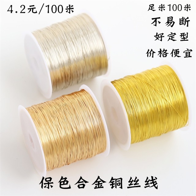 100 meters color -guaranteed alloy copper wire wire is not easy to break DIY tie flowers fixed blossom velvet flower DIY ancient style jewelry accessories
