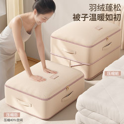 Down Jacket Storage Bag, Household Clothing Compression Bag, Travel Luggage Packing and Organizing Bag