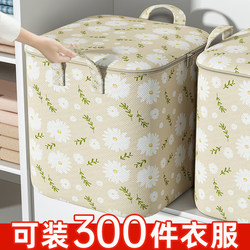 Storage Bag for Home Wardrobe to Store Clothes and Quilts, Fabric Organizing Basket, Large Capacity, Waterproof and Moisture-Proof Clothing Packing Bag