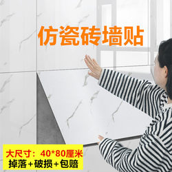Imitation Tile Stickers Kitchen Oil-Proof Tv Background Wall Renovation Wallpaper Waterproof and Moisture-Proof Aluminum Plastic Board Wall Stickers Self-Adhesive