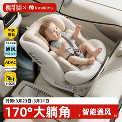Innokids Zhiyao Kids Safety Seat for Cars, Suitable for Babies Aged 0-12 Years, Newborn Infants, In-Car Smart Ventilation