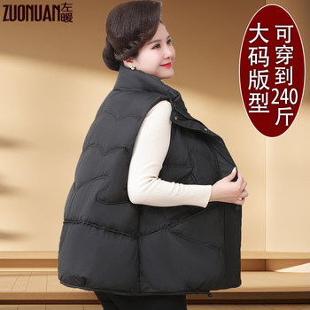 Fat Mom Extra Large Vest Down Jacket Padded Jacket Vest