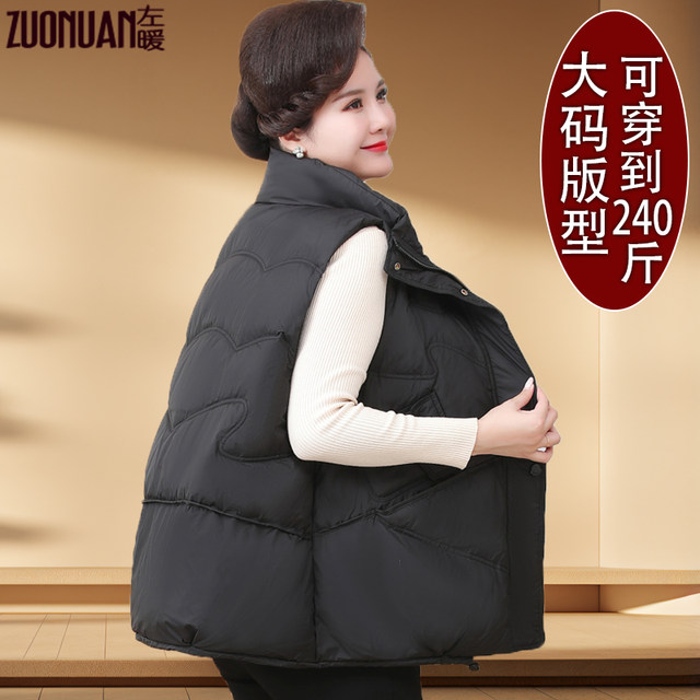 Fat Mom Extra Large Vest Down Jacket Middle-aged and Elderly Women's Super Fat Padded Jacket Vest Loose Warm Vest Jacket
