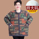 Fat mother in autumn and winter plus velvet knitted large -size jacket Middle -aged and elderly, fat and wide sweater female grandma cover belly bottoming shirt
