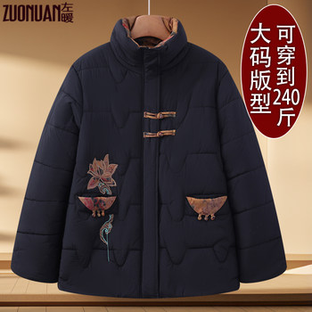 
New Chinese style elderly women's winter large size cotton-padded jacket thick coat
