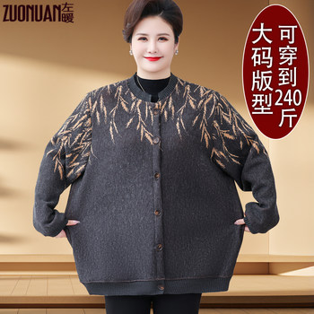 
Fat grandma autumn and winter knitted thick coat plus fleece sweater