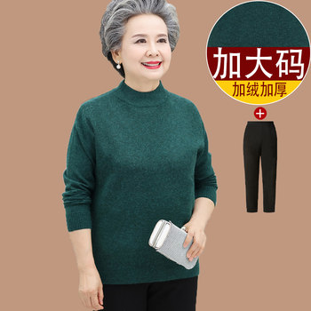 Middle -aged and elderly people plus large size plus velvet sweater thick needle sweater
