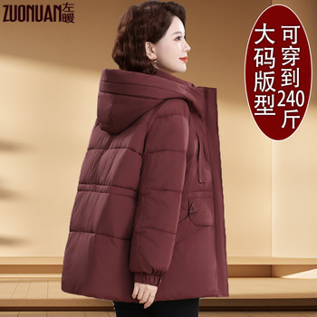 
Fashionable fat mother's down cotton clothes, thick coats and cotton-padded jackets