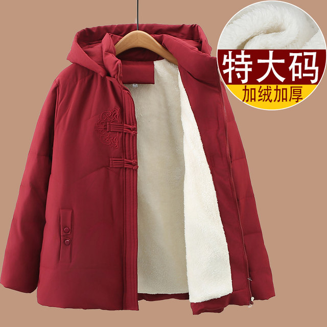 Fat mom adds weight and widens cotton-padded clothes, middle-aged and elderly women's winter clothes, extra-large plus velvet cotton-padded jackets, fat grandma's cotton-padded clothes