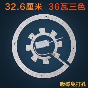 
Fan light accessories LED lamp plate ceiling lamp three-color bulb replacement light bar modification lamp panel lamp round wick