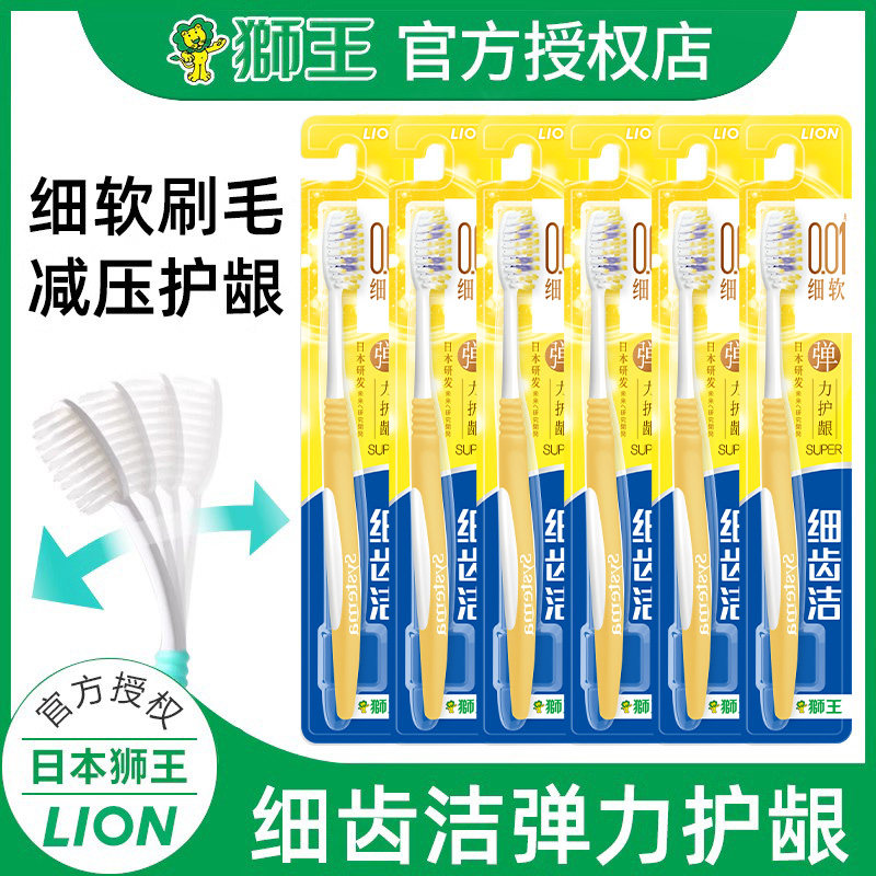 라이온 킹 칫솔 부드러운 머리 칫솔 가정용 미세 머리카락 성인 칫솔 미세 치아 깨끗한 탄력있는 잇몸 칫솔 여행 치간 칫솔-