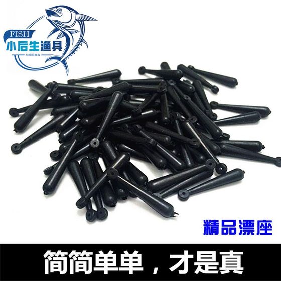 
Bowling float seat in bulk, float seat inserted into the float seat, Taiwan fishing accessories, fishing gear supplies, fishing equipment