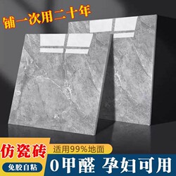 Pvc Floor Stickers Self-Adhesive Thickened Cement Floor Imitation Tile Household Wear-Resistant Waterproof Anti-Stone Plastic Floor Stickers Floor Vinyl