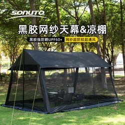 Sonuto Outdoor Black Vinyl Canopy Mesh Tent Extension Vestibule Sunshade Awning Camping Gear