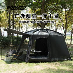 Sonuto Outdoor Two-Bedroom One-Living Room Tent Camping Sunshade Portable Folding Tent Camping Picnic Equipment Canopy