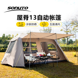 Ridge 13 Automatic Tent with Two Rooms and One Living Room, Canopy Two-In-One, Outdoor Camping, Overnight Camping, Fully Automatic, No Setup Required