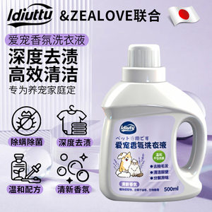 宠物专用洗衣液去毛去污猫狗衣服狗窝床垫日用品清洗除螨去味喷雾