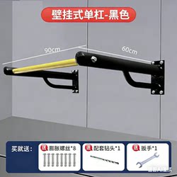 Pull-Up Bar for Home Use, Indoor Horizontal Bar, Wall-Mounted with Drilling, Wall-Mounted Single/Double Bar, Sandbag Rack for Fitness