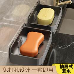 Soap box wall-mounted punch-free drain household washbasin bathroom double-layer bathroom wall soap shelf