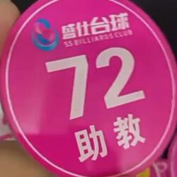 Rechargeable Table Tennis Name Badge Technician Billiards Club Assistant Worker Number Plate Service Digital Number Plate Pin Type