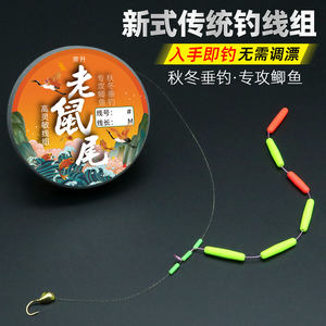 
Rat tail new style seven-star float traditional fishing line group small golden lump upward hook highly sensitive and adjustment-free floating winter fishing for crucian carp
