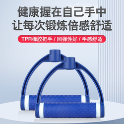 Kangzhile Rehabilitation Training Equipment Upper Limb Rehabilitation Ring Training Handle Stroke Hemiplegia Accessories
