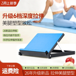 Kangzhile's New Built-In Ankle Rehabilitation and Correction Board, Beautiful Leg Shaping Fitness Equipment, Home Yoga Stretching Version