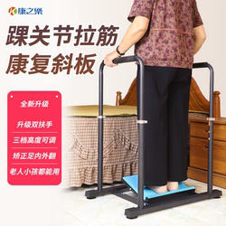 Kangzhi Le Rehabilitation Training Equipment Double Armrest Ankle Joint Leg and Foot Correction Stretching Standing Incline Board Foot Inversion and Eversion