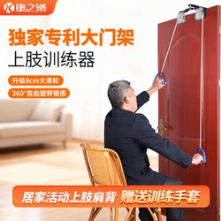 Kangzhile Upper Limb Pulley Ring Training Equipment for the Elderly with Stroke and Hemiplegia, Arm Strength Rehabilitation Exercise Device for Home Use