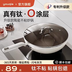 German Titanium-Coated Non-Stick Ceramic Frying Pan for Home Use, Flat-Bottomed Cooking Pan, Non-Stick, Suitable for Gas and Induction Cookers