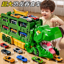 Children's Tyrannosaurus Rex Dinosaur Swallowing Track Toy Car 6 Transformations Sliding Ejection Alloy Storage Car for Boys 3
