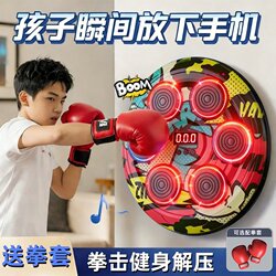 Smart Boxing Machine Music Wall Target Home Sports Equipment Kidsren's Toys Birthday Gifts for Boys and Girls Aged 8 to 12