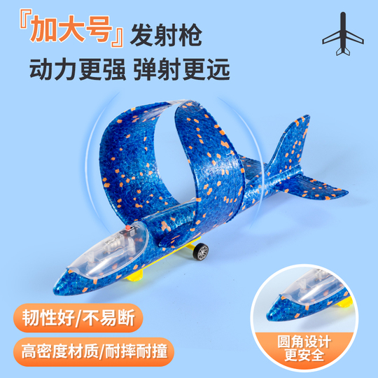 ZoneYan Lot De 4 Avions En Mousse EPP à Lancer – Planeurs Avec 2 Modes De Vol, Cadeau Extérieur Enfant Dès 4 Ans