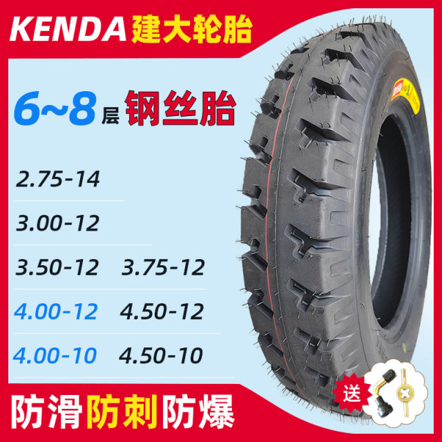 Jianda Tire electric tricycle tubeless tire 275/300/350/375/400/450-10-12-14 tire
