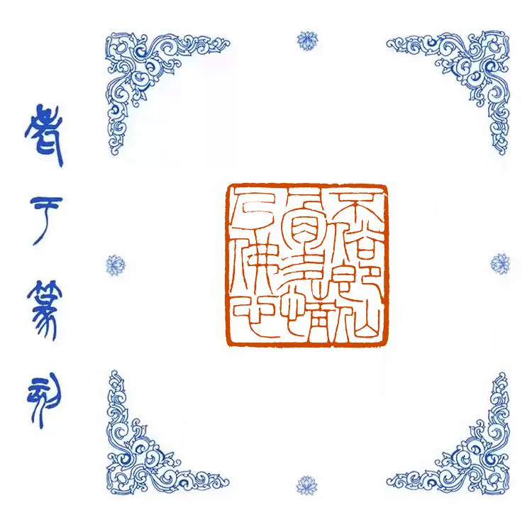 印材、篆刻、遊印、落款印（禪道、佛心）