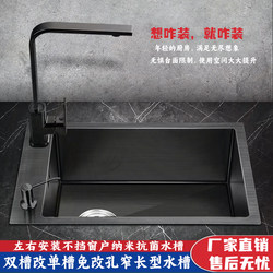 Black Nano Sink Side-Mounted Faucet Kitchen Large Single-Slot 304 Stainless Steel Narrow and Long Handmade Thickeneded Dishwashing Sink