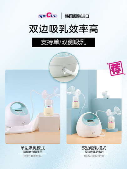 Spectra S1 ダブル電動搾乳器 - 韓国からの輸入
