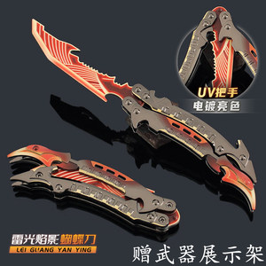 
Call of Duty Thunder Flame Shadow Butterfly Knife Metal Weapon Model Alloy Melee Weapon Figure Slide Knife Peripheral