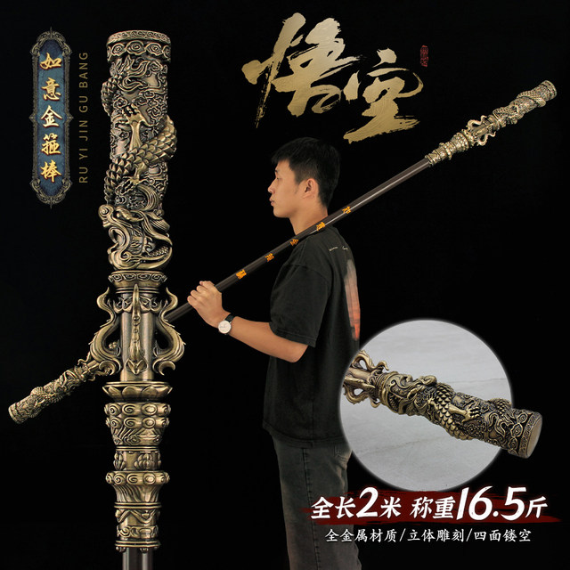 Black Myth Goku Ruyi's Gold Holes Model Model Model Alloy Weapon ...