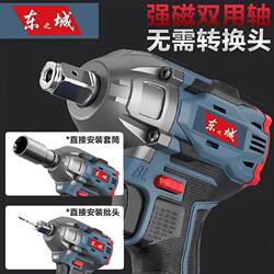 Dongcheng Brushless Electric Wrench, High Torque Lithium Battery Rechargeable Electric Drill, Woodworking, Auto Repair, Multi-Functional Impact Wrench