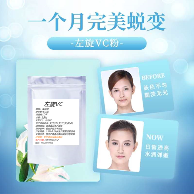 Levorotatory VC Powder Levovitamin C Food Grade Cosmetic Agent Skin ...