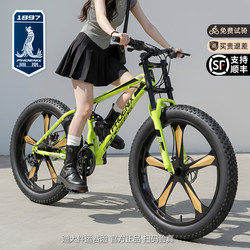 Official Genuine Phoenix Soft-Tail Mountain Bike Adult Off-Road Bike Beach Snow Bike Tire Men's and Women's Variable-Speed Bike