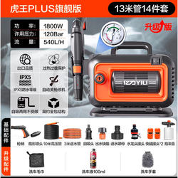 Yili 4280G-Plus Fully Automatic Smart Home Car Washing Machine High-Pressure Cleaning Machine with Large Foam, High Pressure and Large Flow