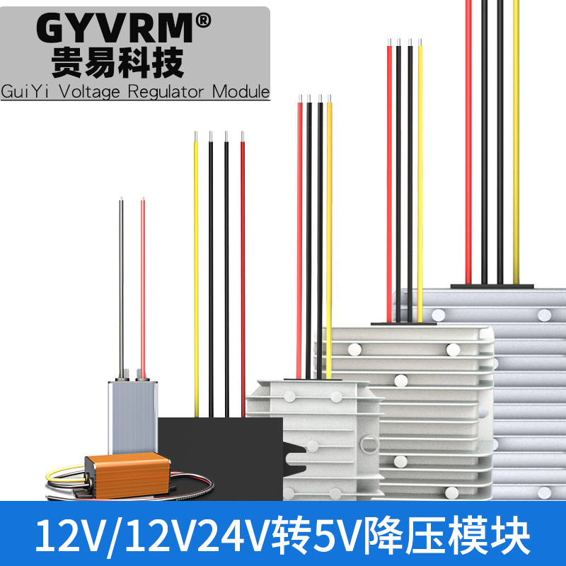 GYVRM12V24V  5V ܴٿ   24V  5VDCDC  ȯ DC б-