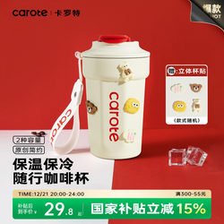 Carrot Coffee Cup Stainless Steel Insulated Cup for Women 2025 New Model Cold Cup for Men Portable Water Cup