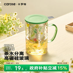Carrot Tea Cup, Household Glass Cup, New Model for Women 2026, Office High-Value Water Cup, Tea and Water Separation Cup